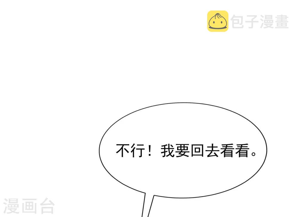 第209话 总裁大人也被逼相亲？！7