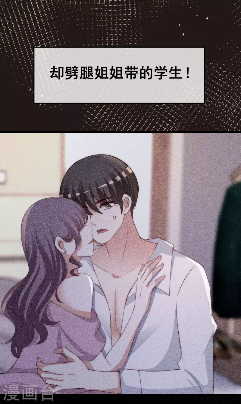 第298话 你愿意为她舍命吗？5