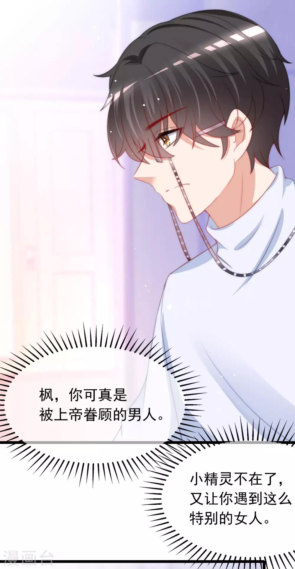 第207话 江枫，你真是个幸运的男人53