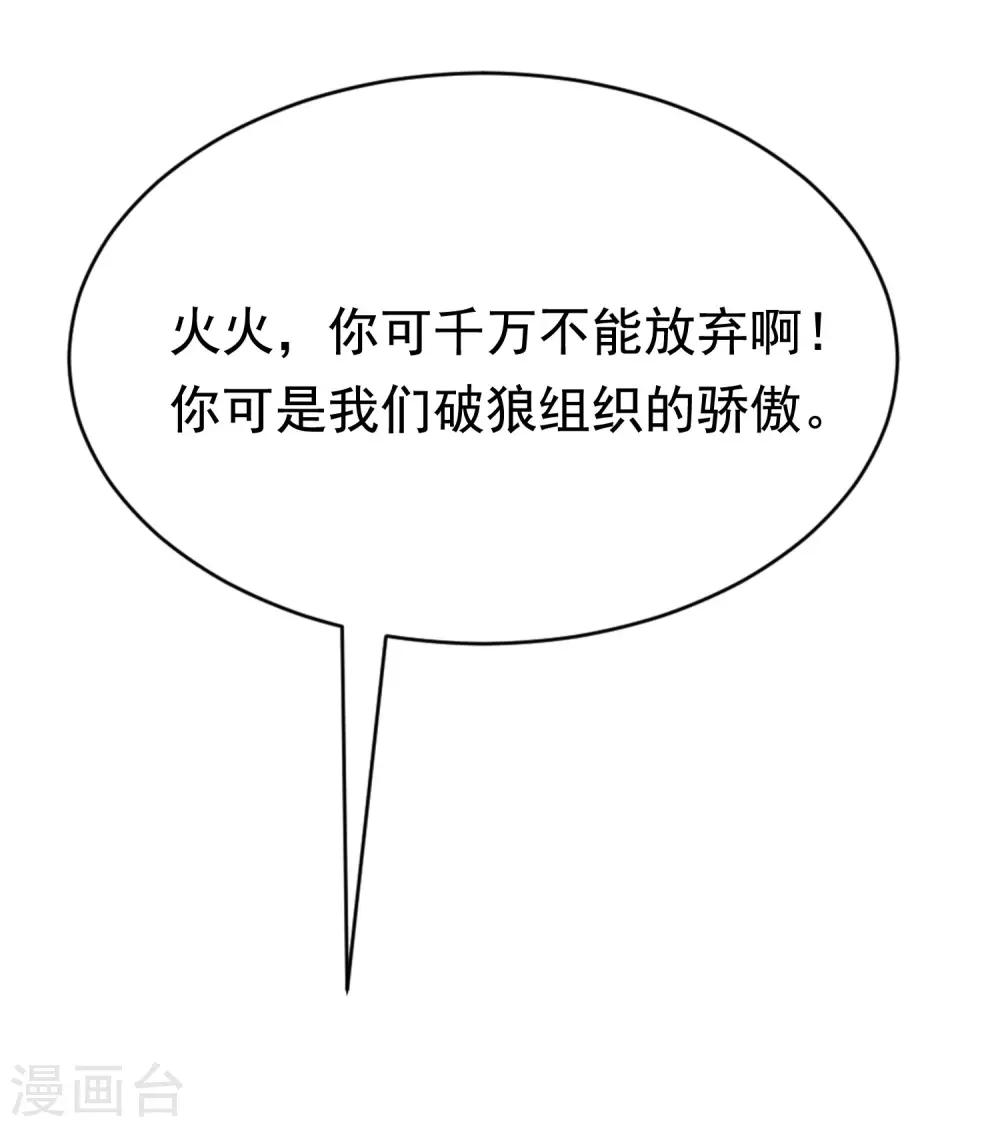 第143话 防火防盗防渣男55