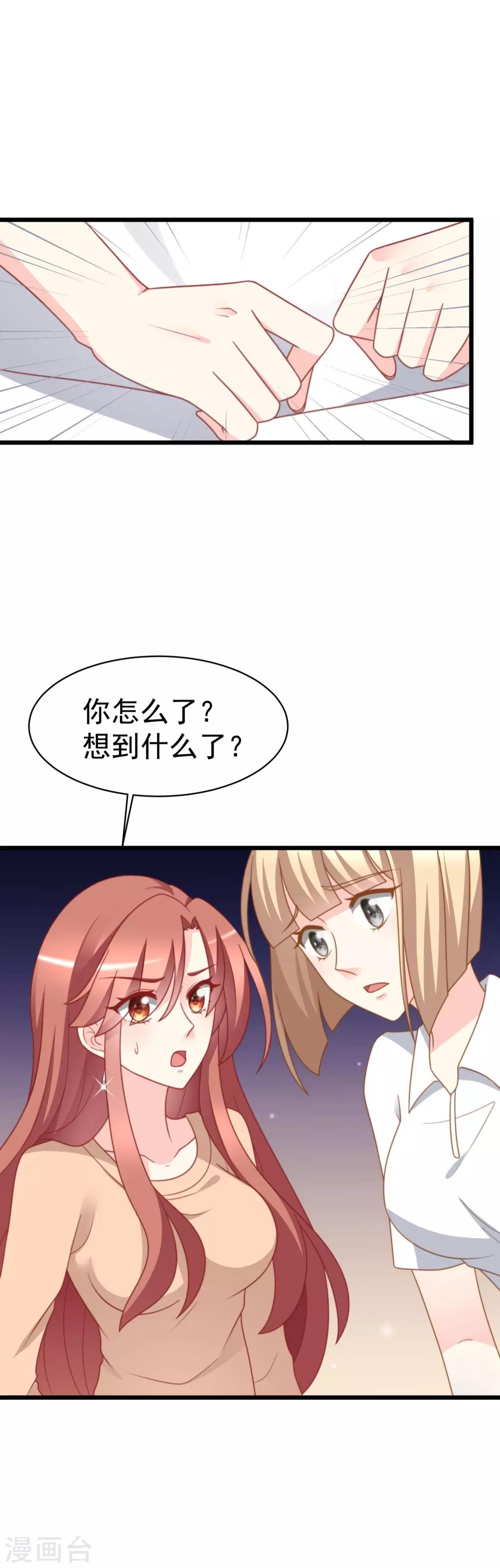 第67话 贱男人1