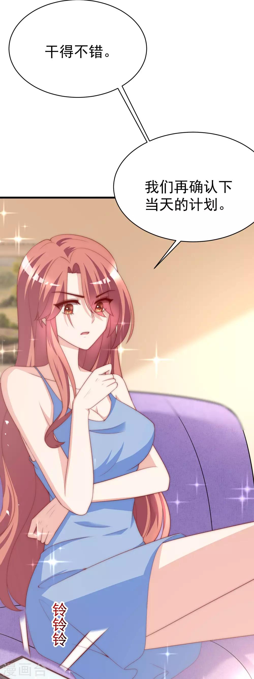 第149话 今晚月色真美！30