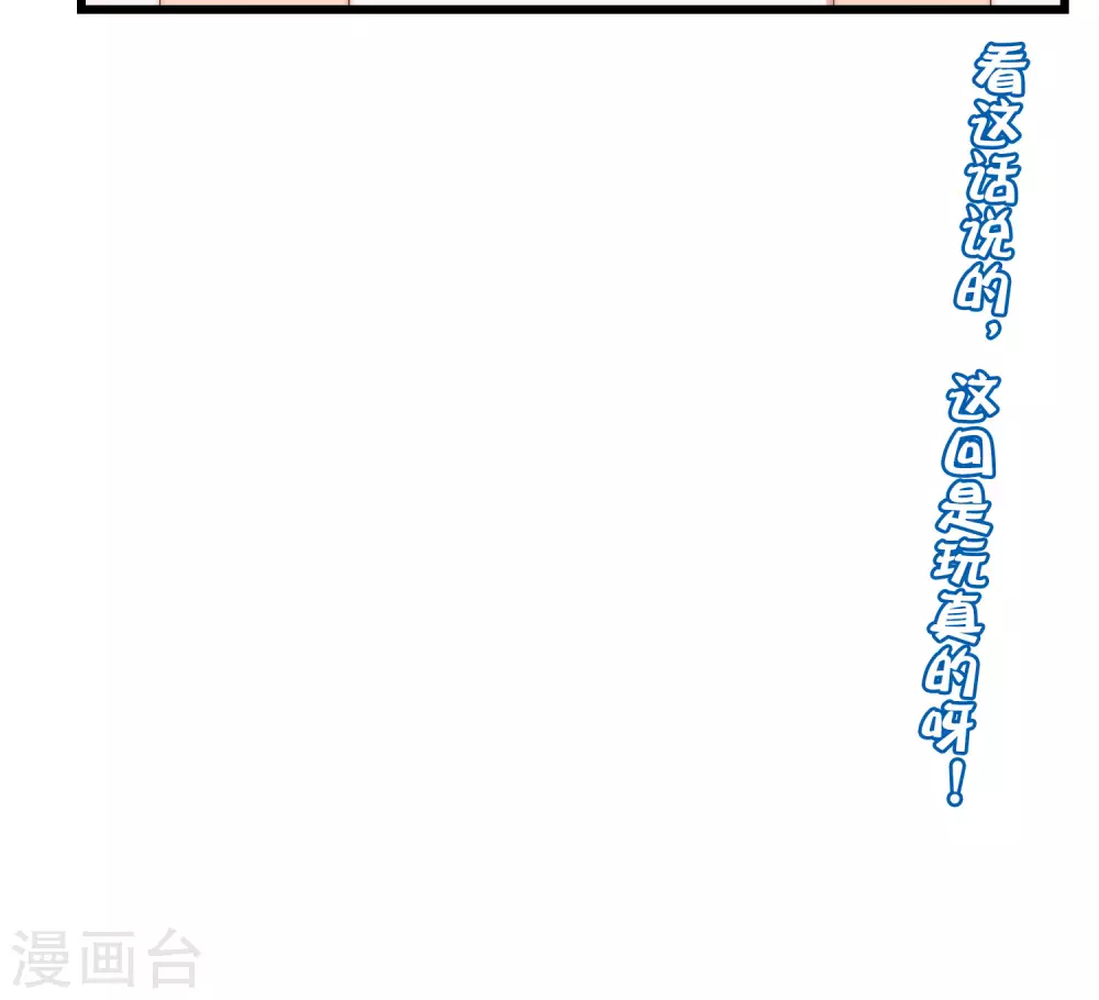 第281话 柳依依，你陷进去了！35