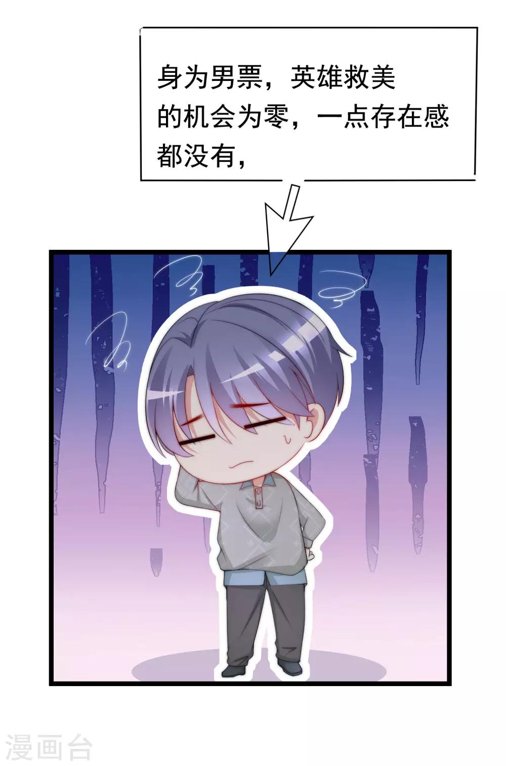 第190话 火火什么时候嫁给我！30