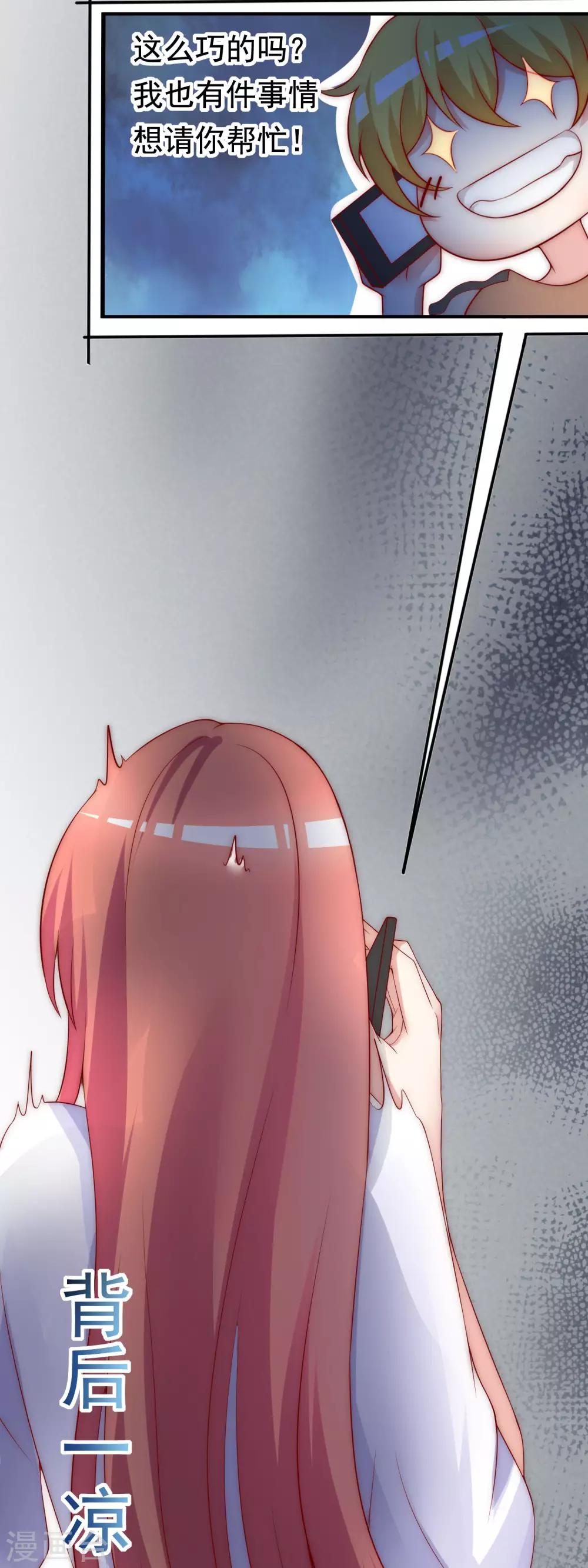 第131话 穿着女仆装见江总8