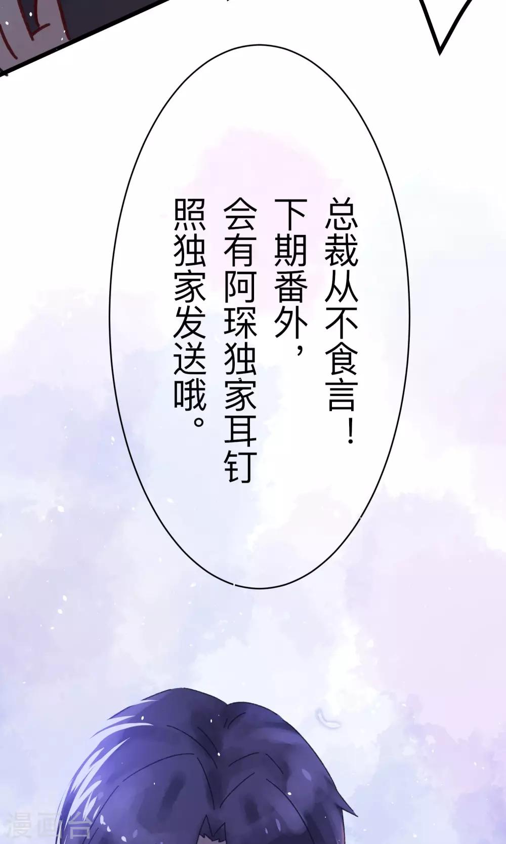 番外2 想看基辅吗？27