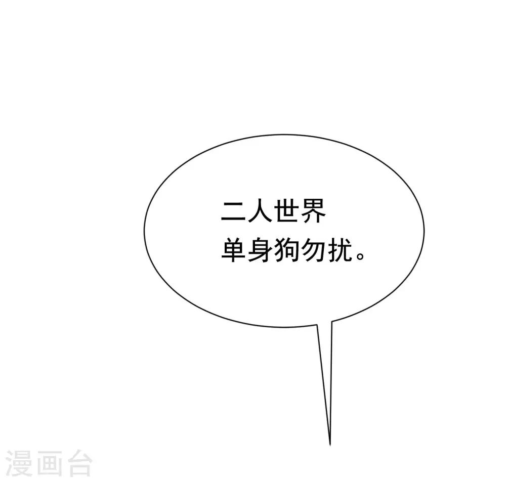 第194话 有了女友，忘了兄弟46