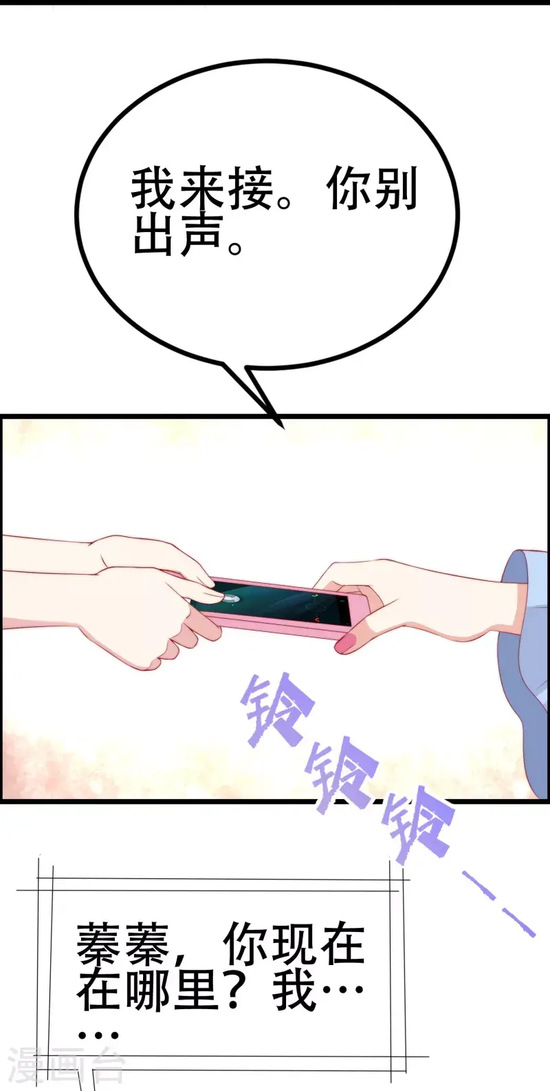 第334话高级智囊柳依依25