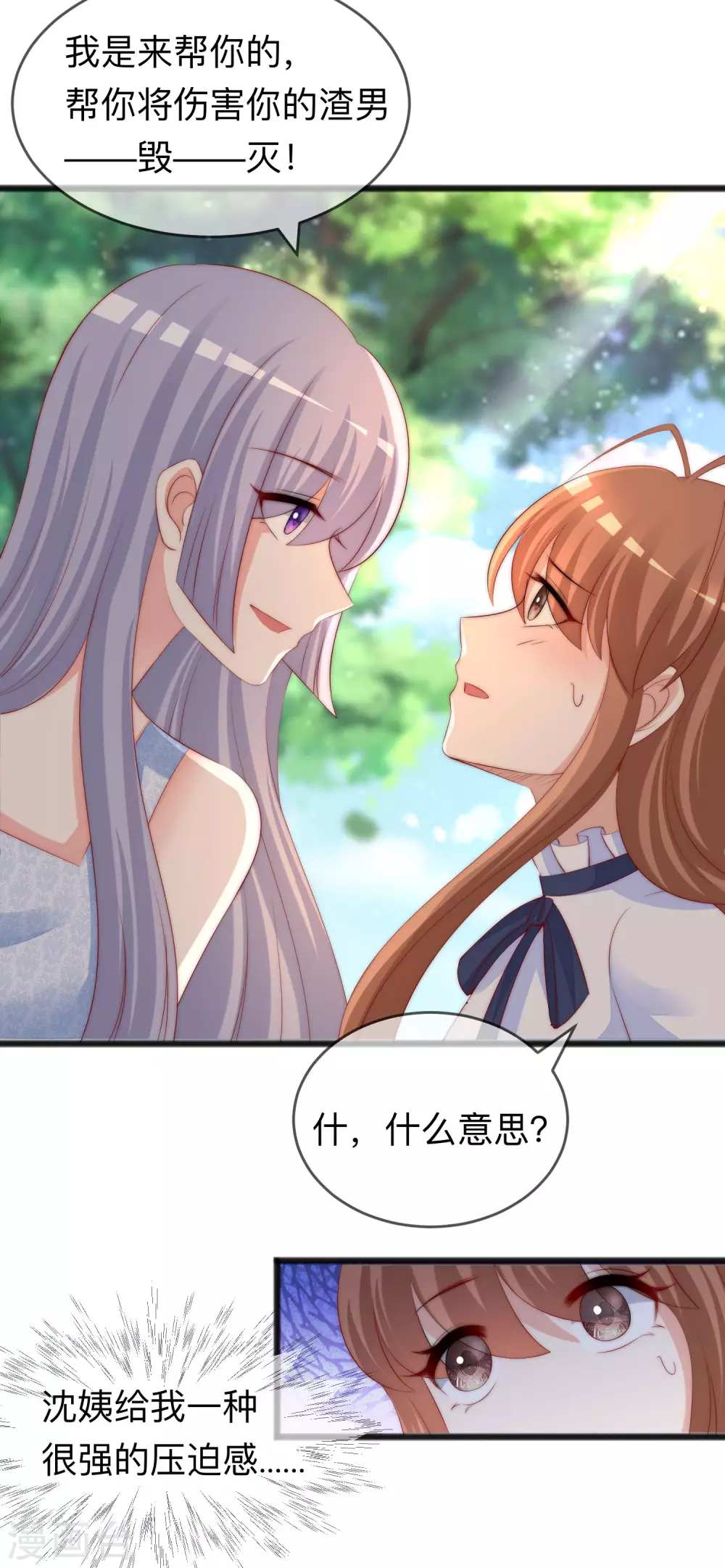 第287话 顾洛琛是渣男14