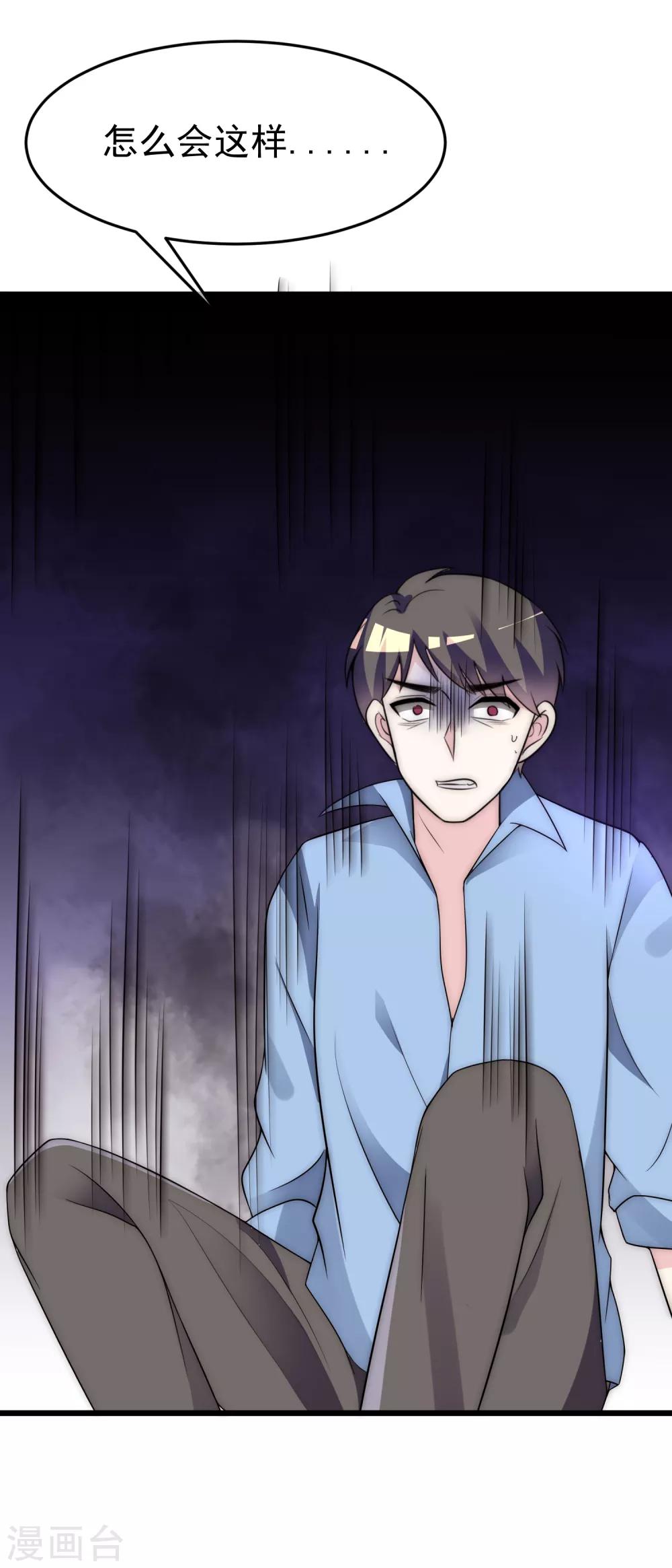 第95话 是我不能满足你了吗？4
