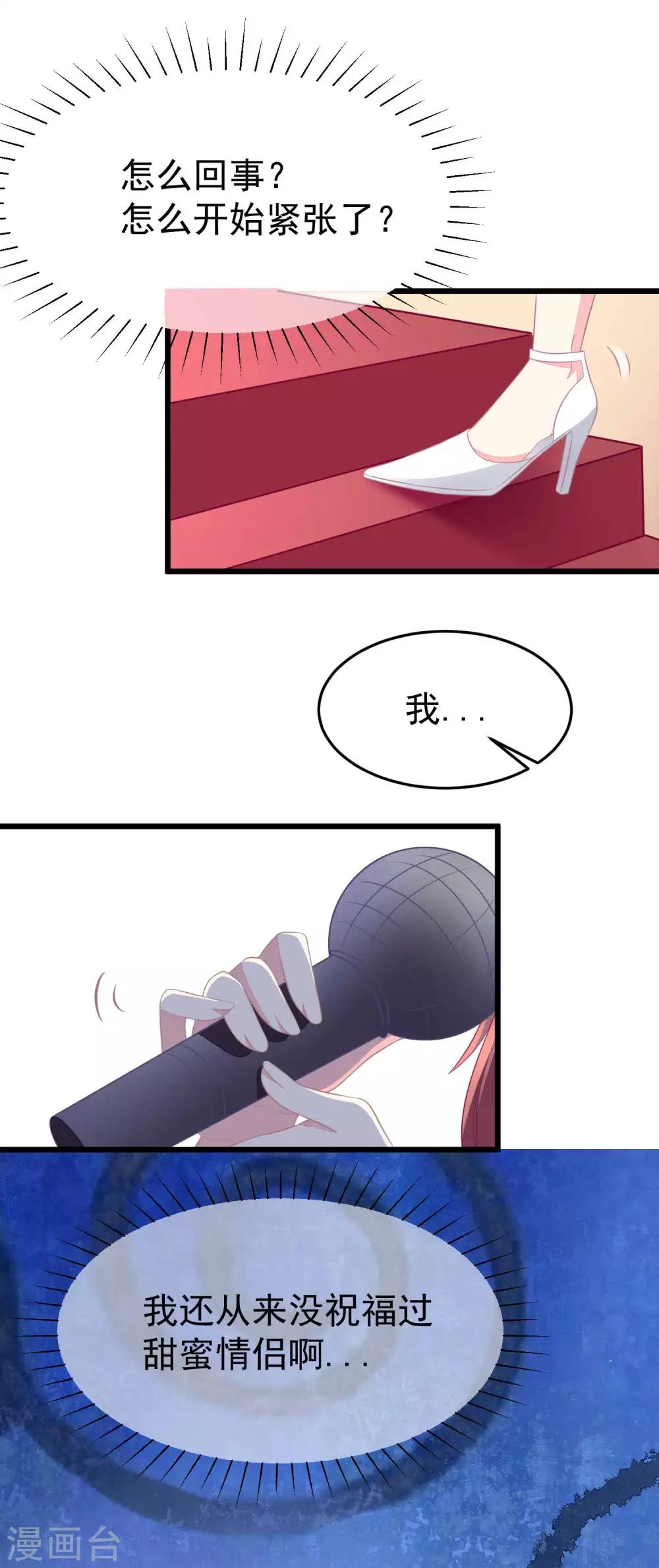 第76话 结婚前的男人嘴巴最甜4