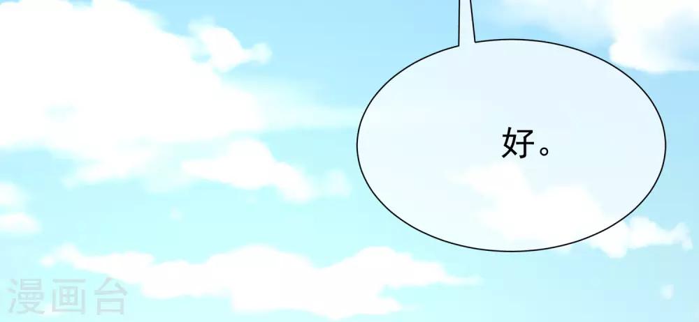 第209话 总裁大人也被逼相亲？！30