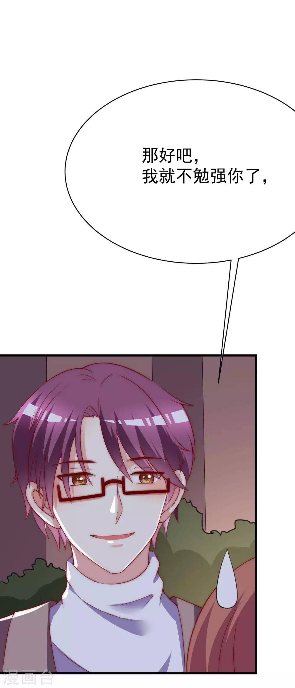 第138话 我不可能爱上这个男人10