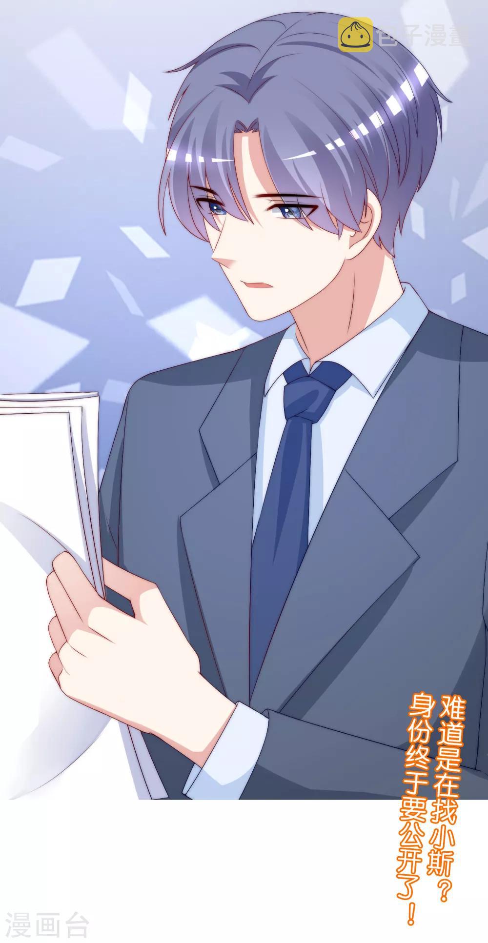 第213话 当年的两人终于要相认了？73