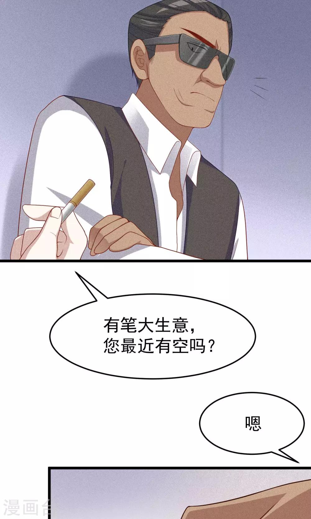 第46话 真正的大佬终于登场！3
