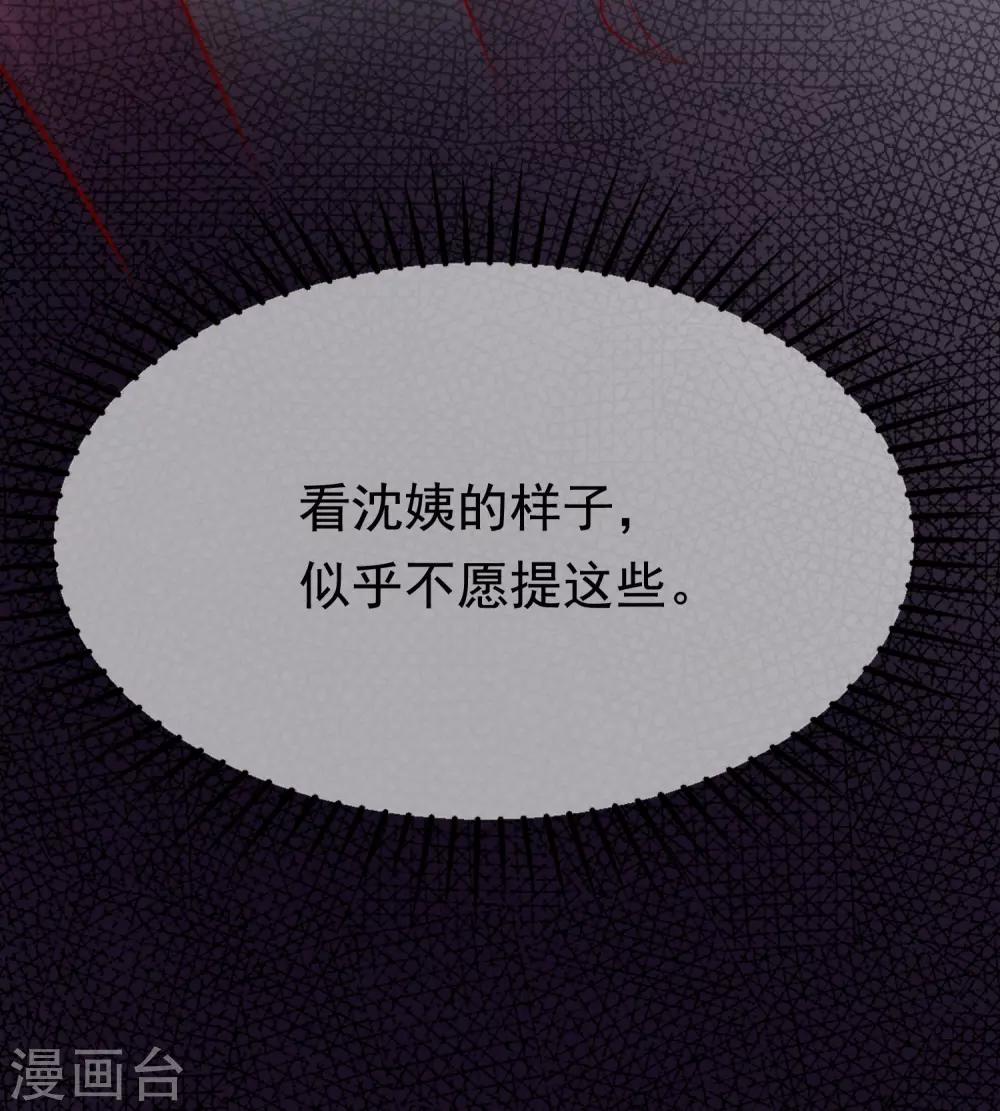 第162话 来者不善16