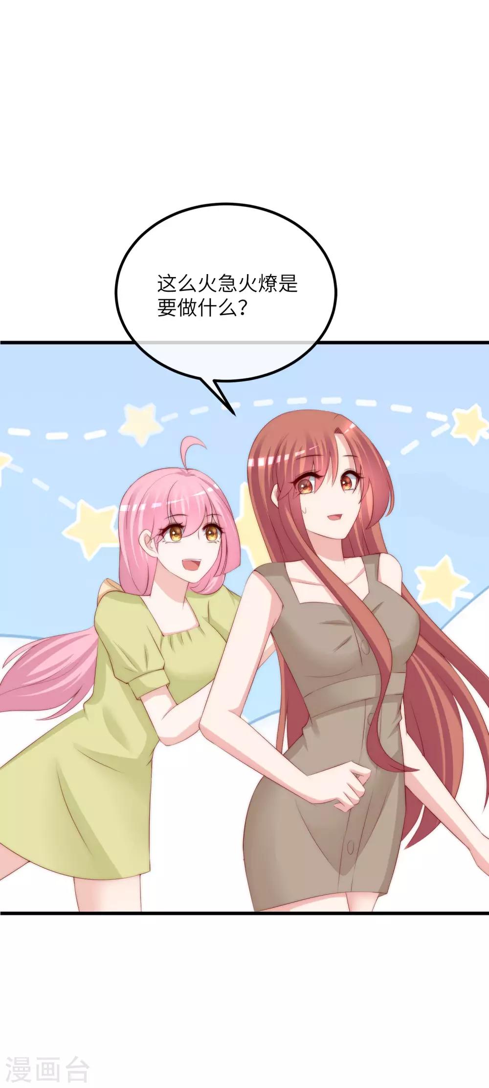 第251话 火火被最信任的人利用了？33