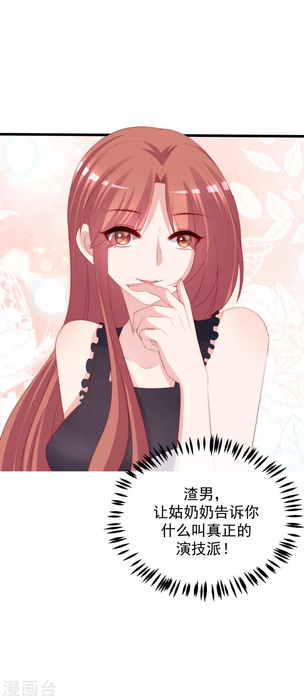 第239话 让你看看什么是演技派！13