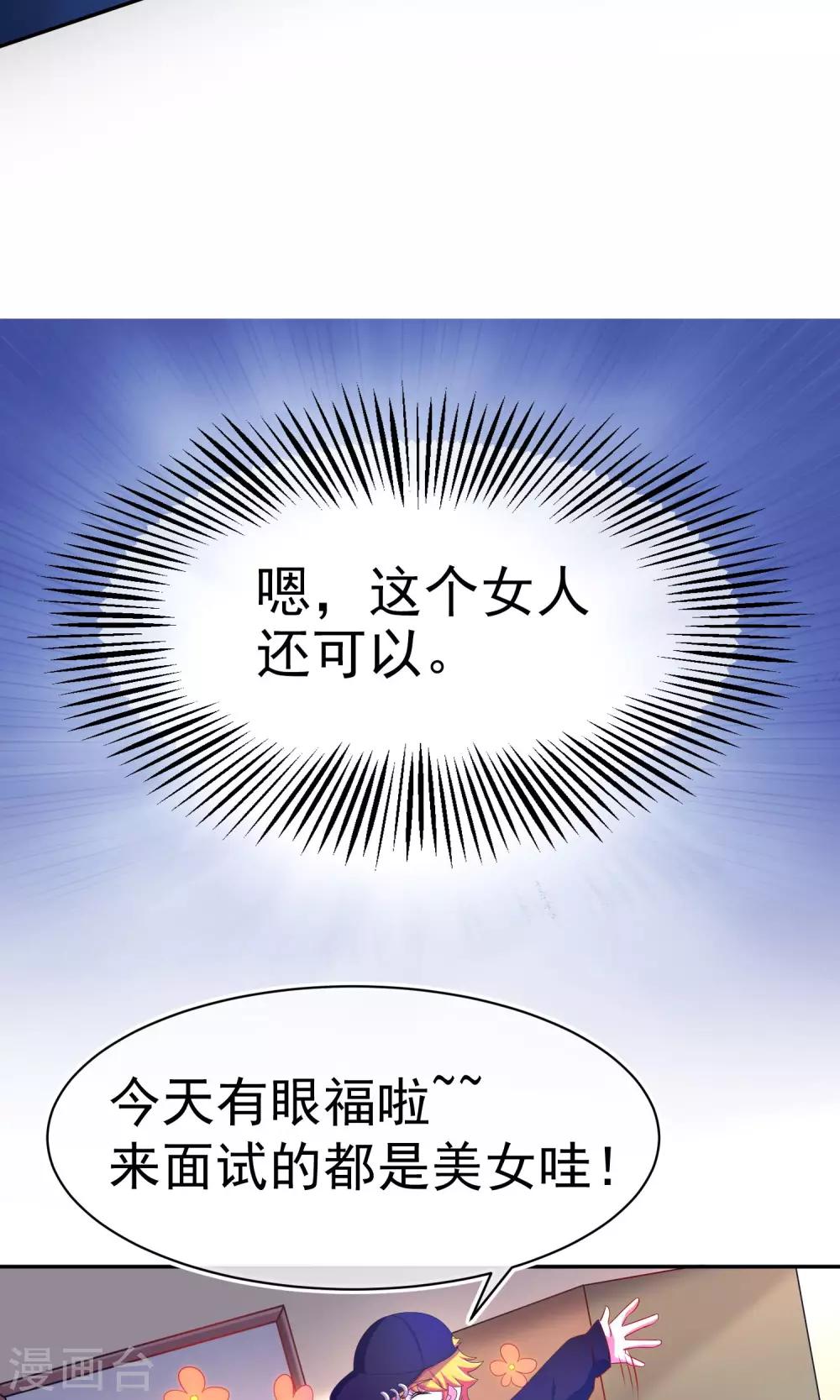 第3话 这个女人果然不一样17