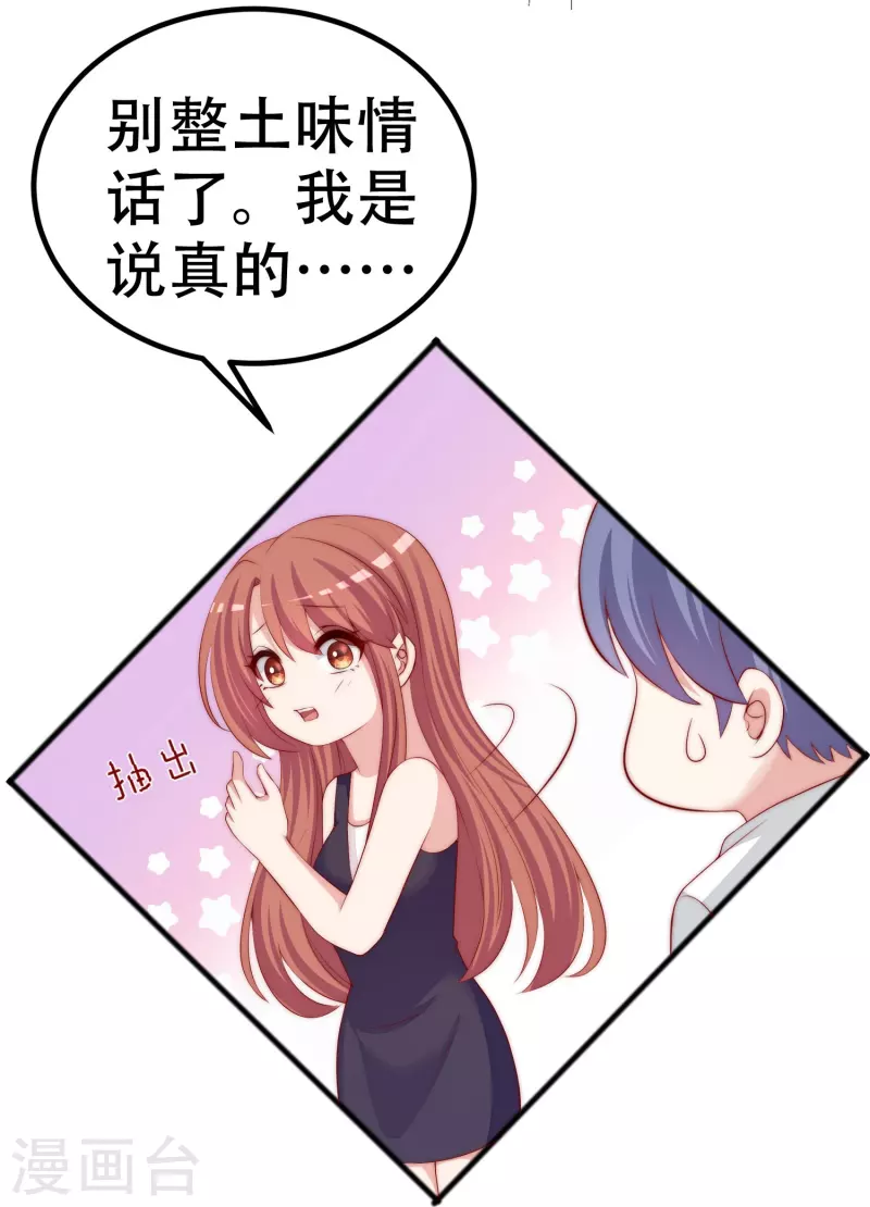第328话 给江枫一个下马威？3