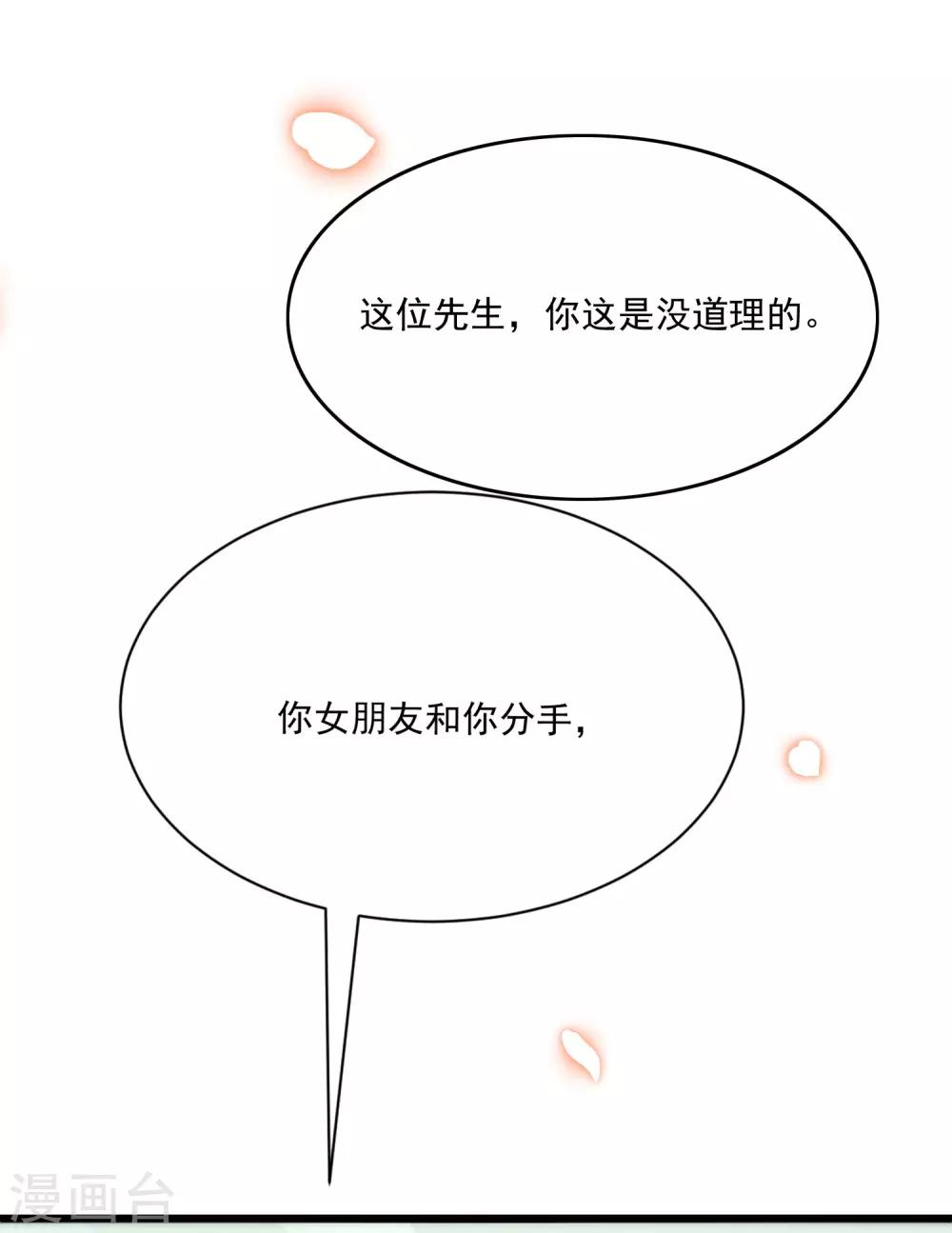 第205话 朋友妻，不客气！33