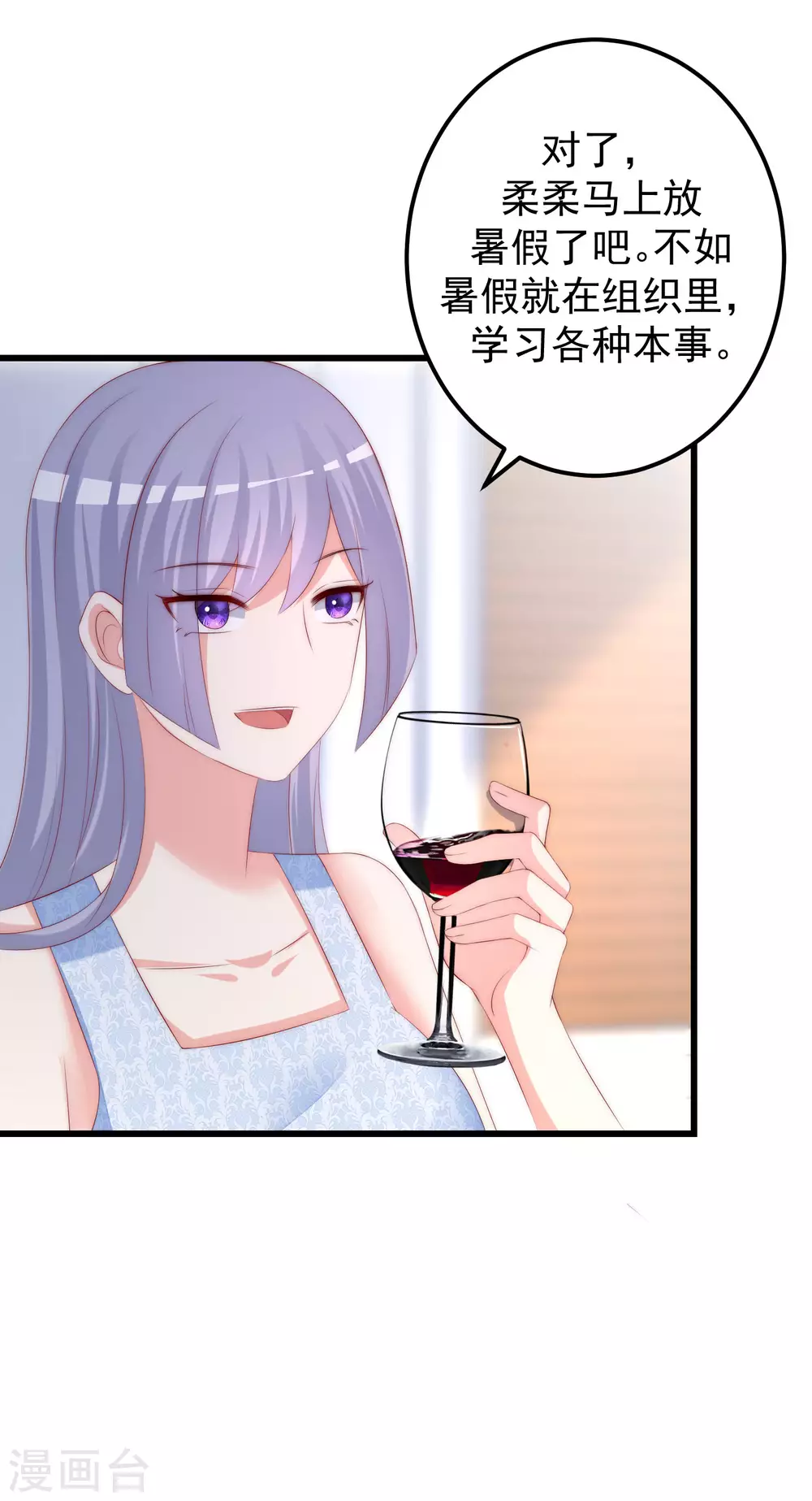 第290话 沈姨的手段！22