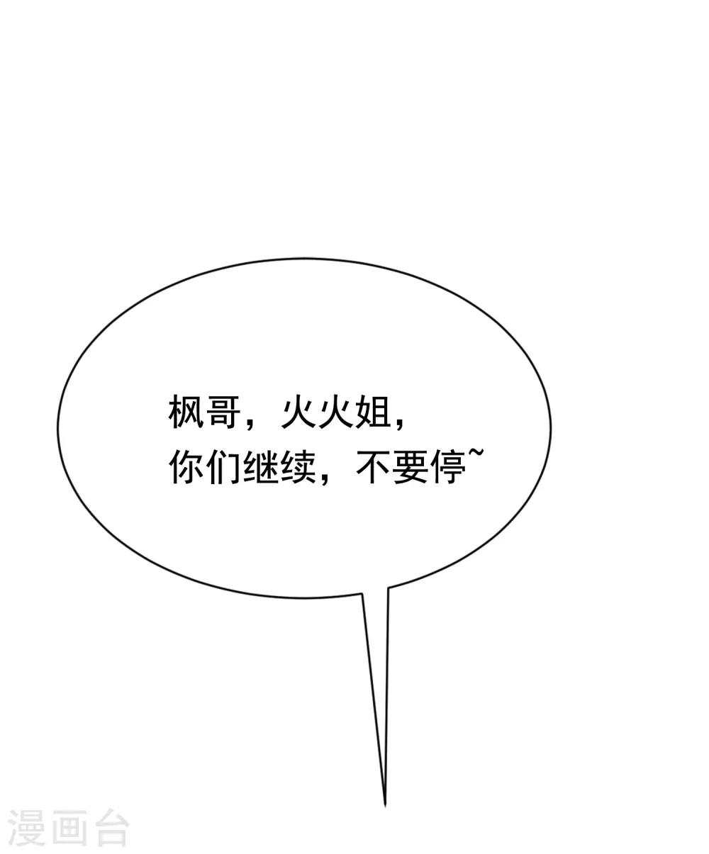 第189话 你真是个不懂人心险恶的傻瓜34