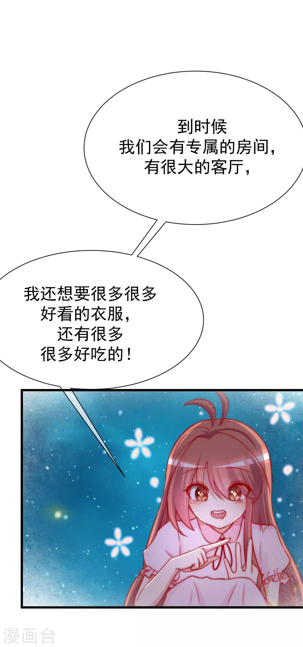 第177话 我的愿望是实现你的愿望！18