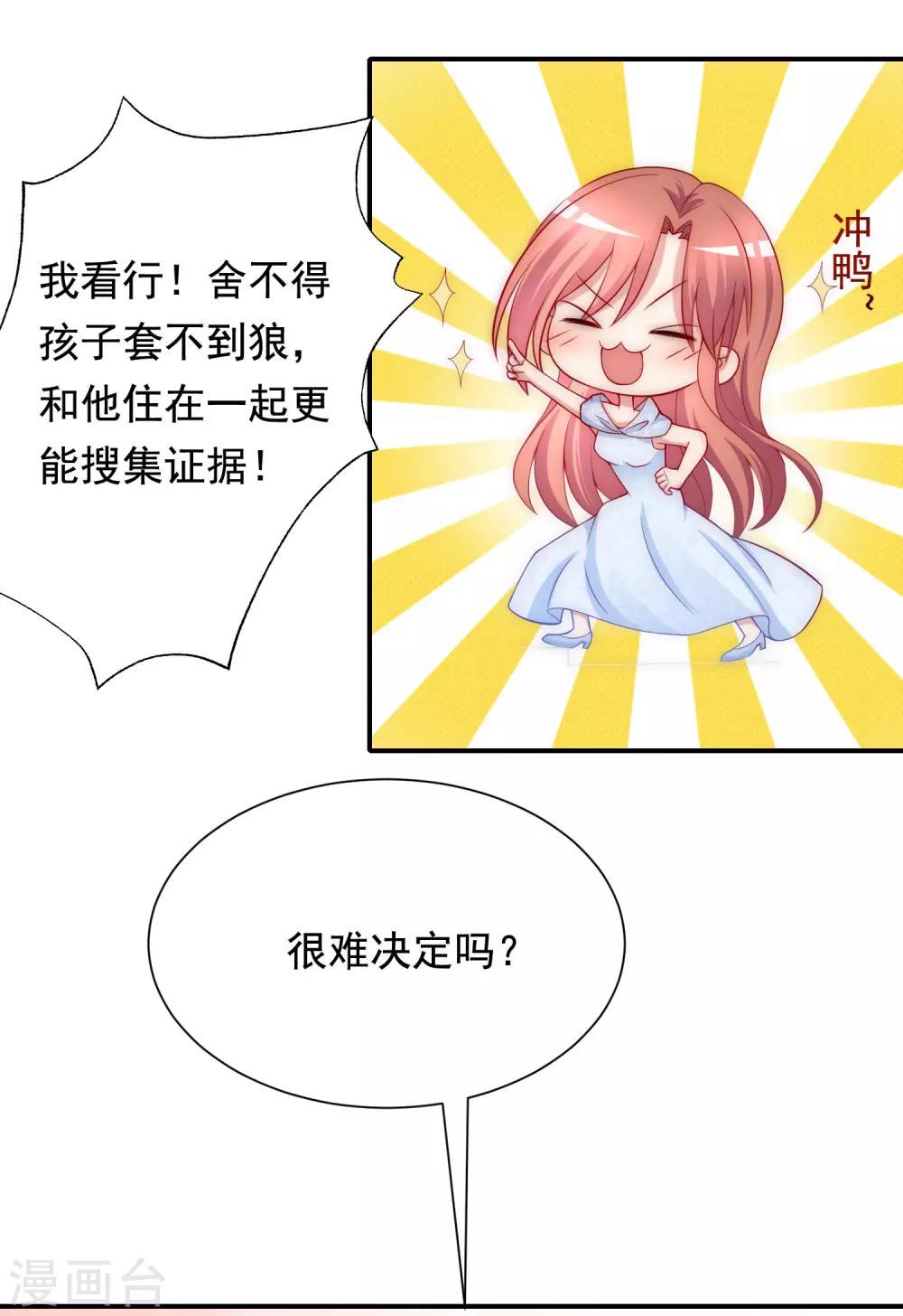 第170话 她还会拒绝我吗？25