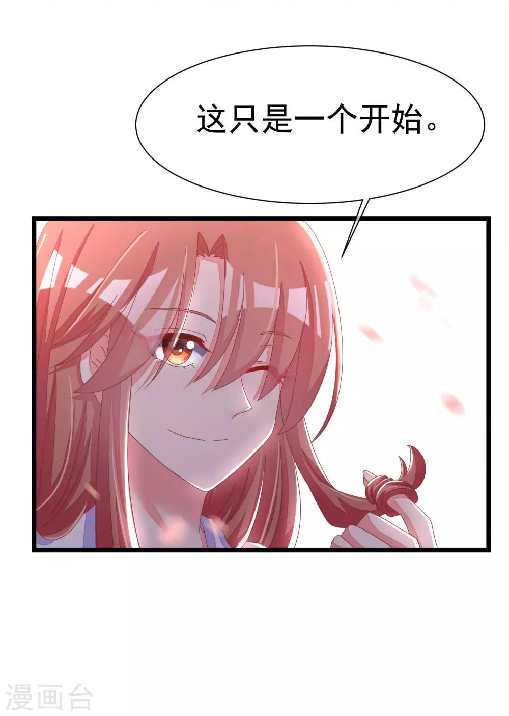 第21话 去死吧，臭渣男！33