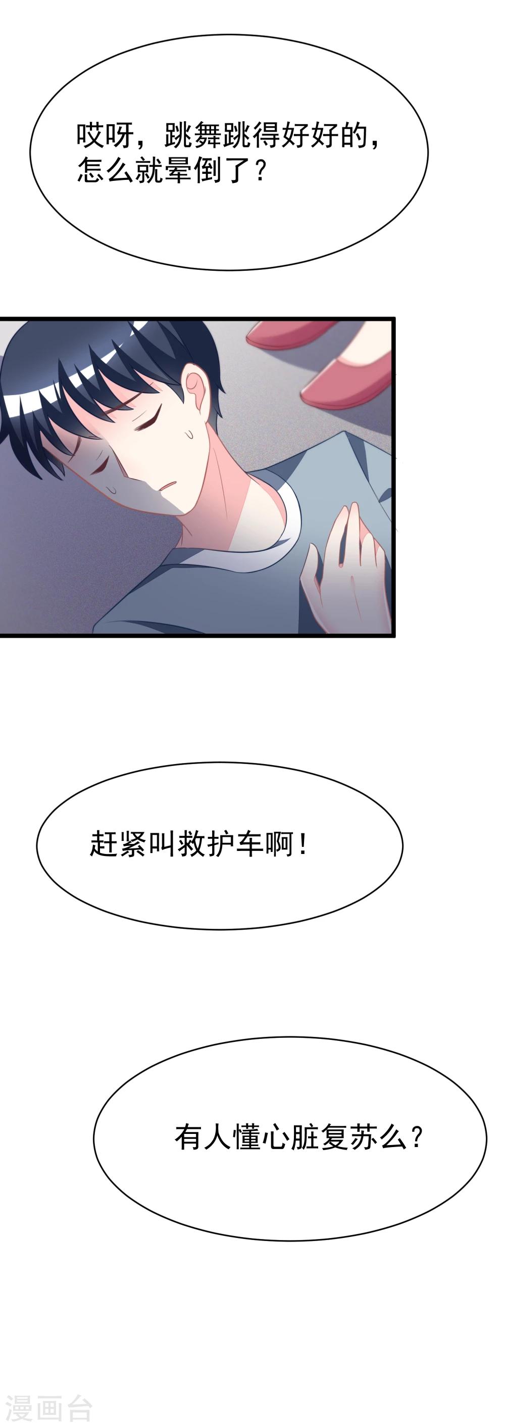 第78话 突然出现的眼镜男2