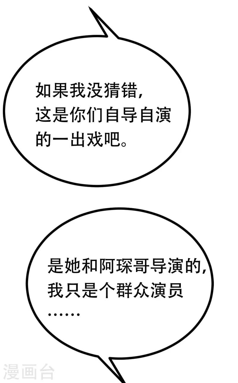 第322话 你们是电影学院毕业吗？32