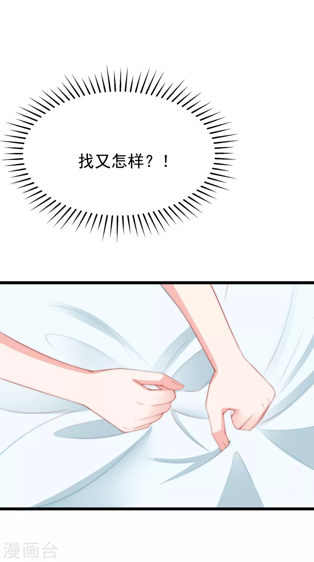 第185话 你不该触碰我的底线！41