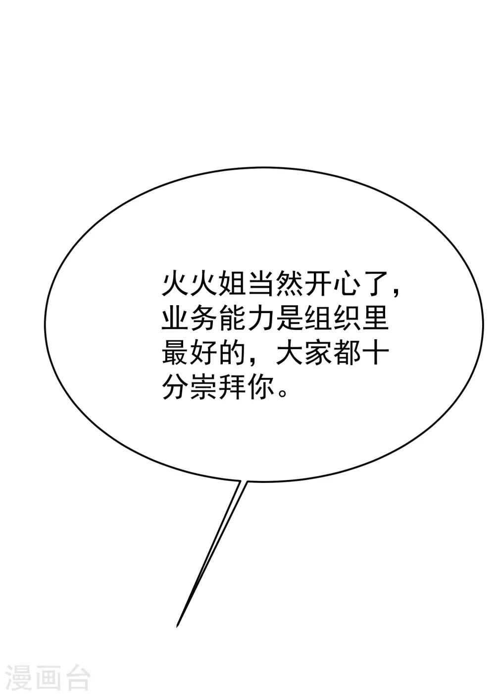 第163话 思念的味道48