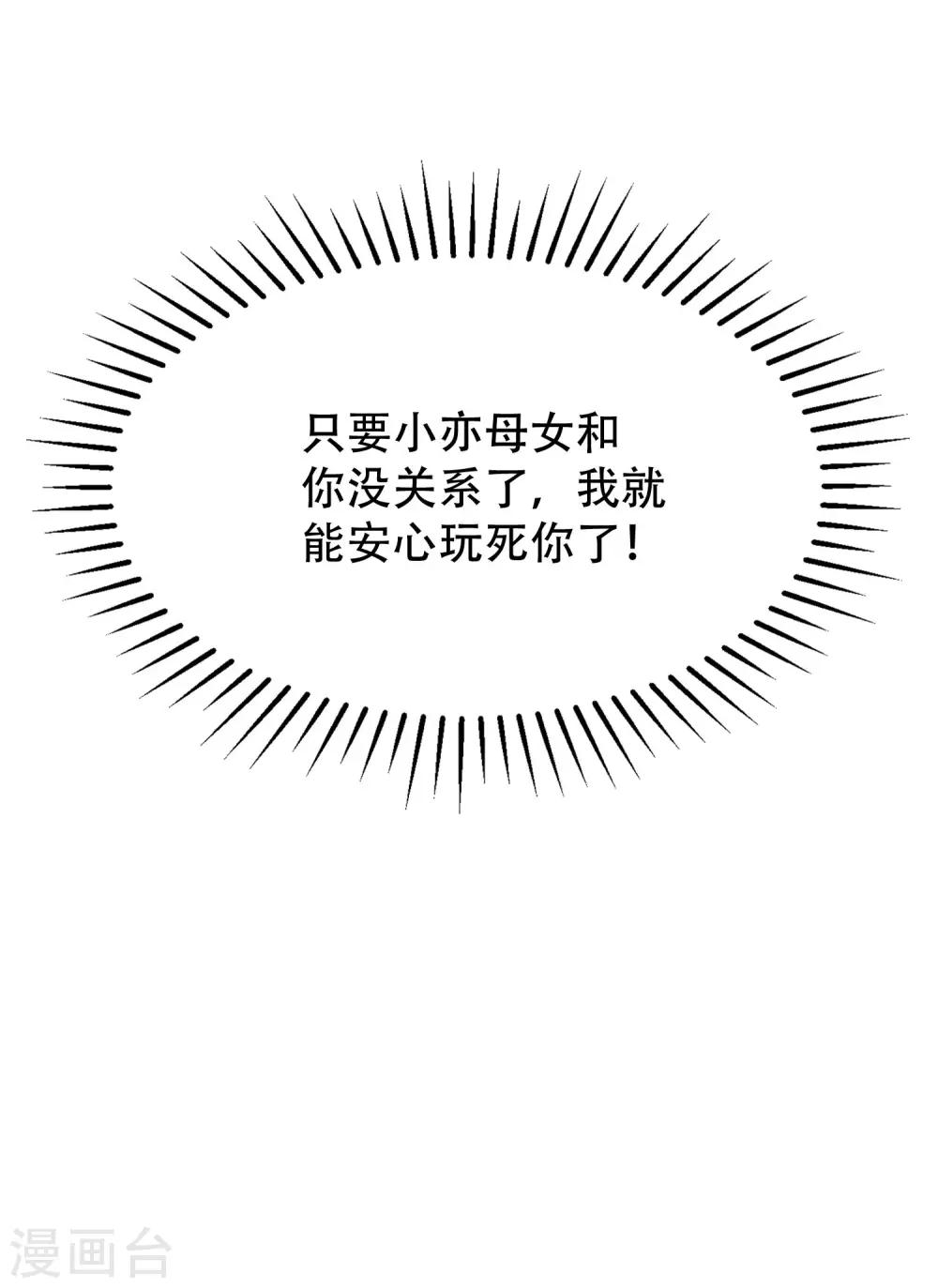 第244话 虐渣姐妹又要登场了！3