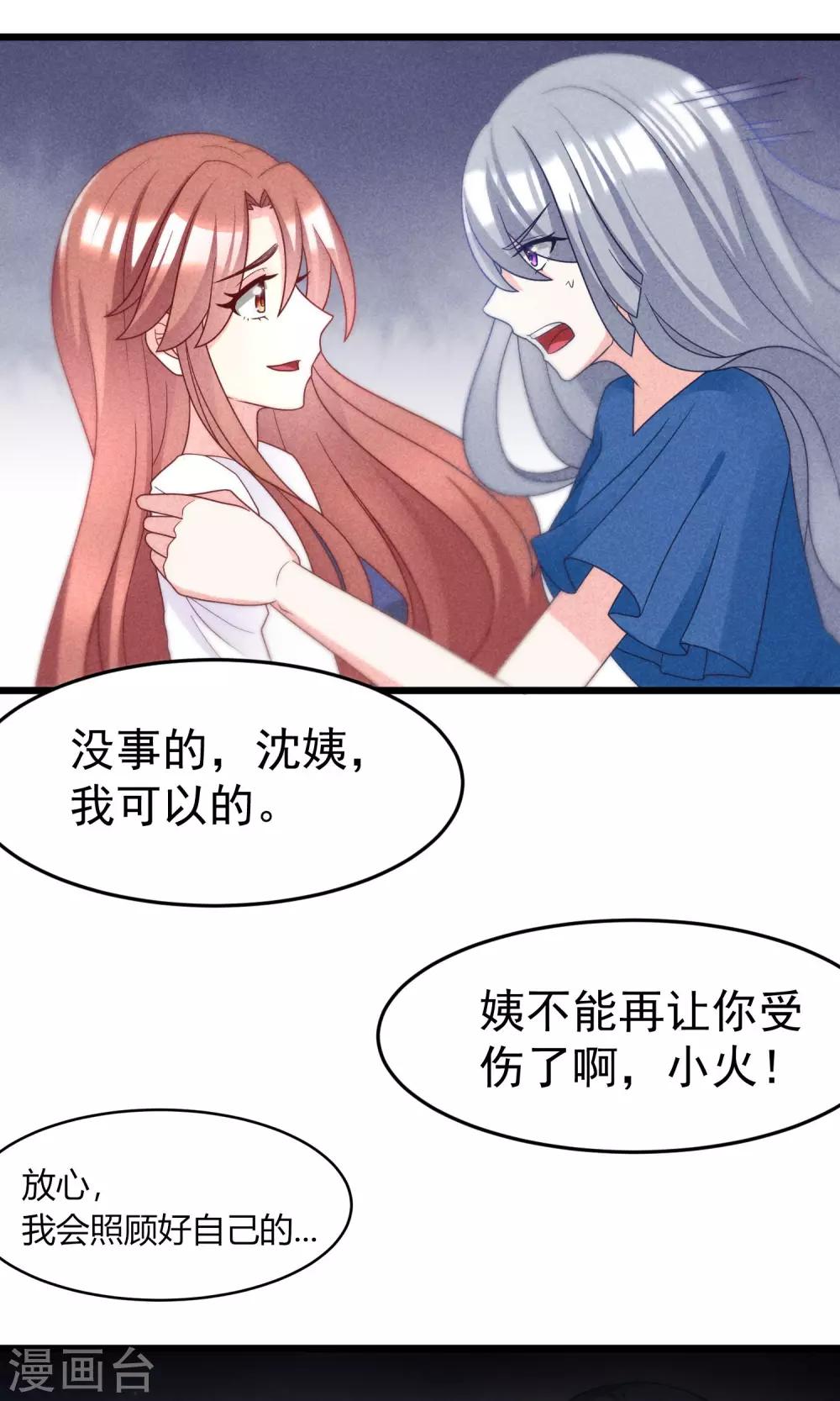 第53话 小姐姐想上天嘛？17