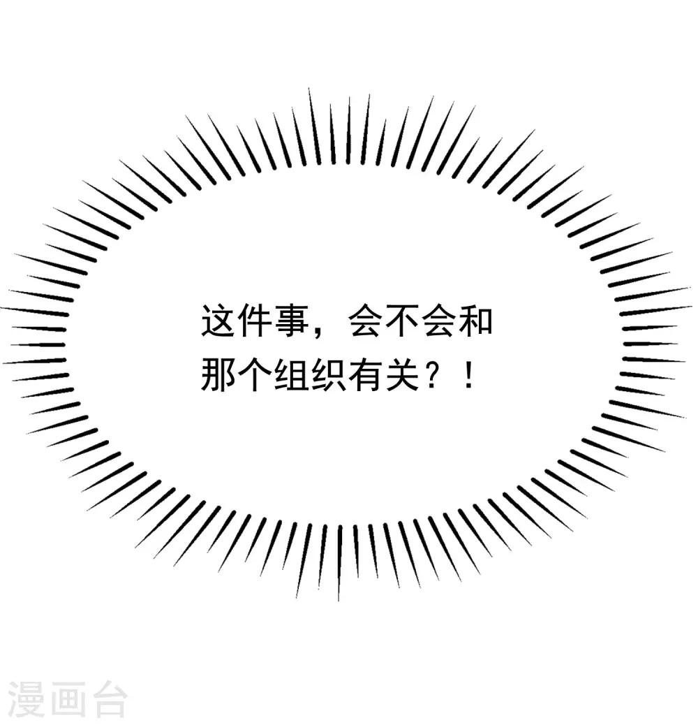 第140话 对告白的回答，是NO！63