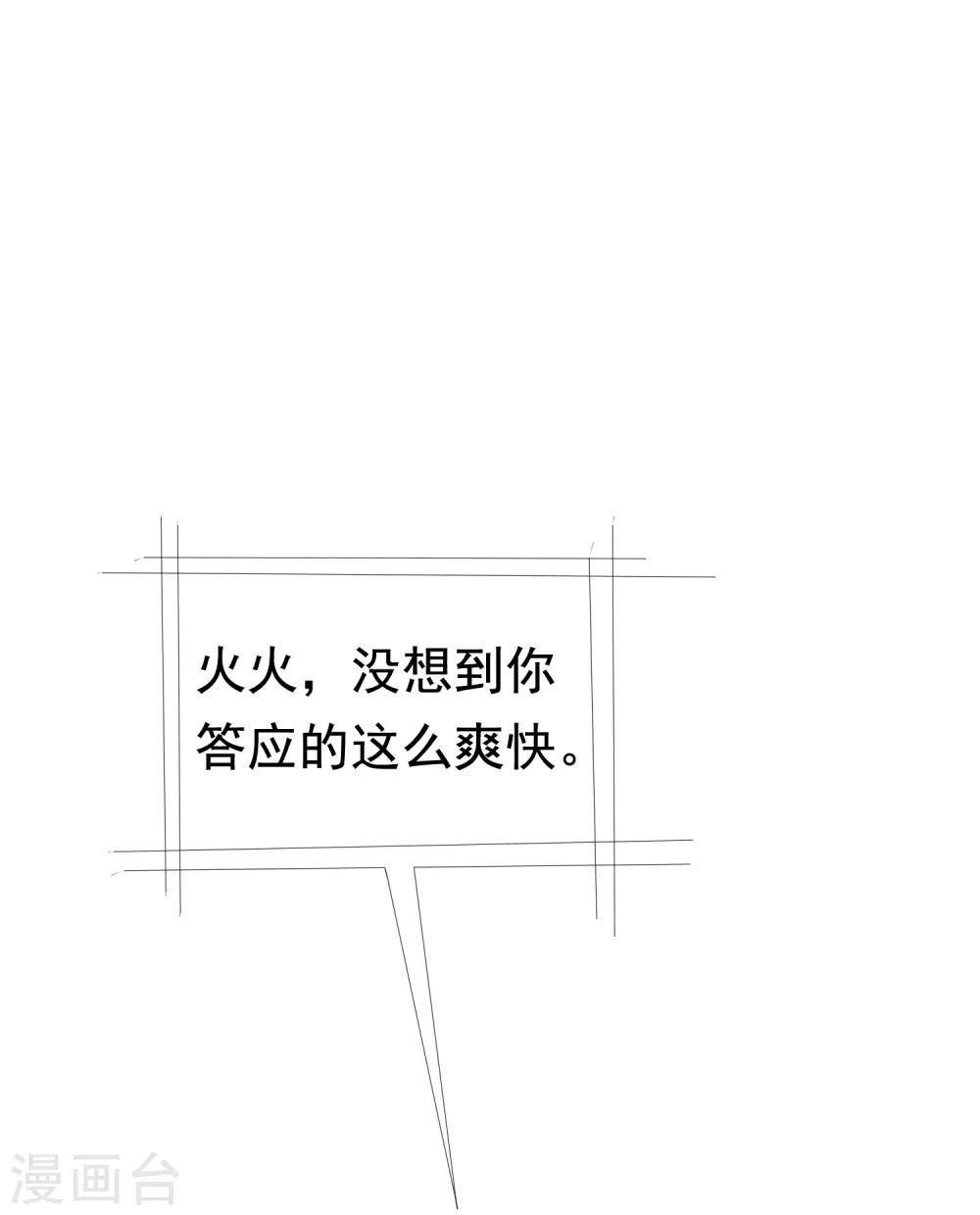 第180话 我劝你最好别惹我5