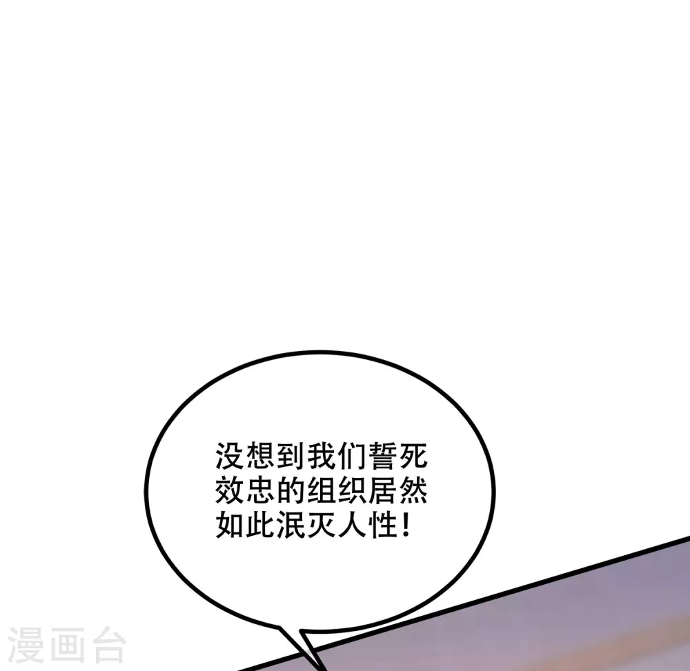 第284话 收手吧依依，你不怕死吗33