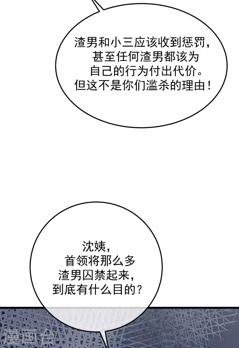 第298话 你愿意为她舍命吗？11