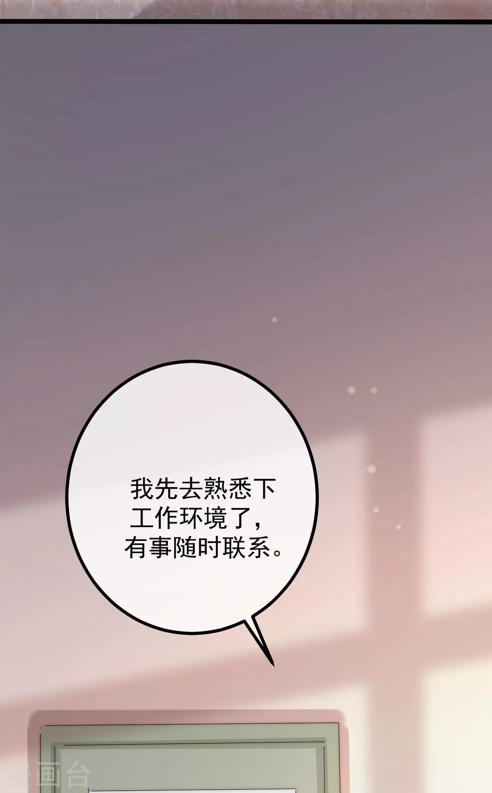 第266话 柳依依的“阿水”哥哥？14