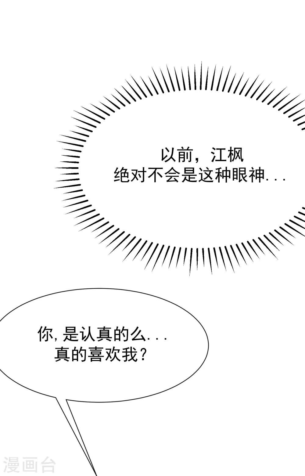 第172话 撩完就跑？41