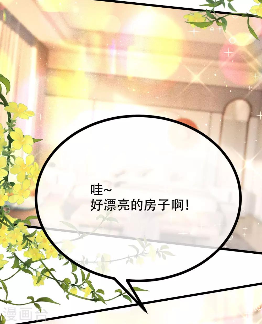 第243话 你这渣男，活不过5集！13