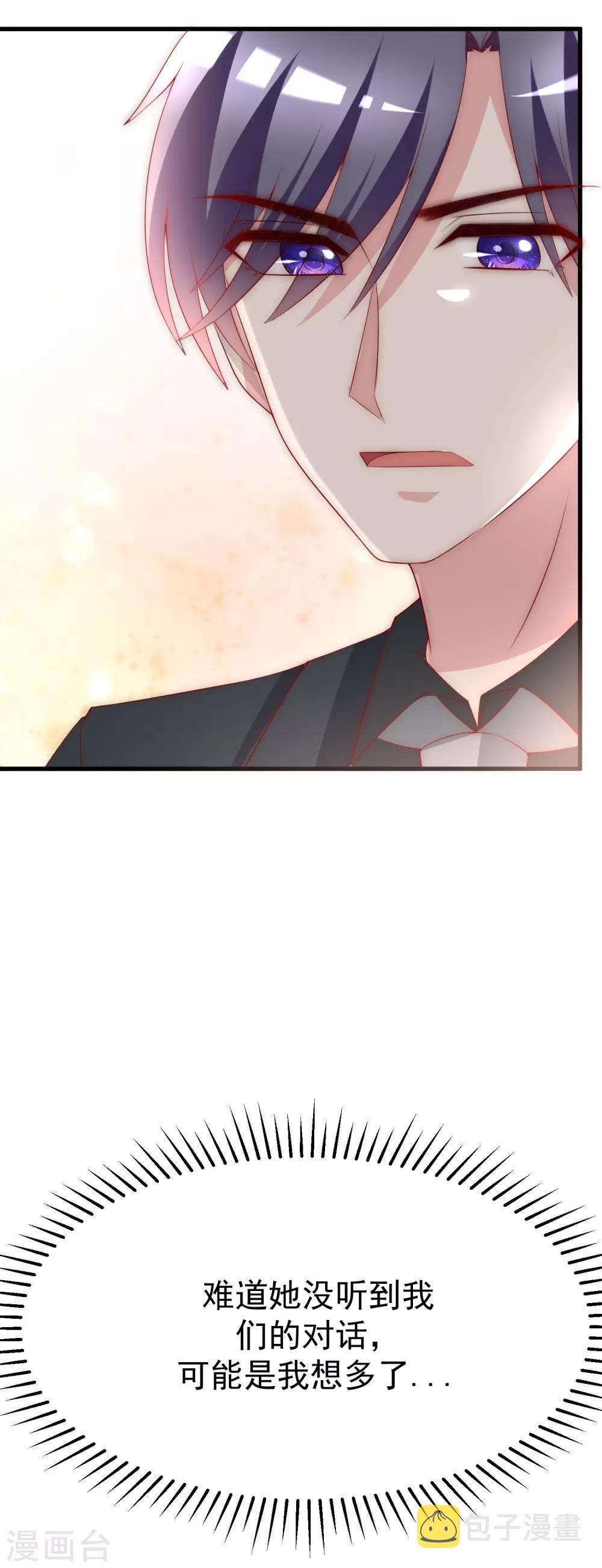 第110话 请你多关注我一下！15