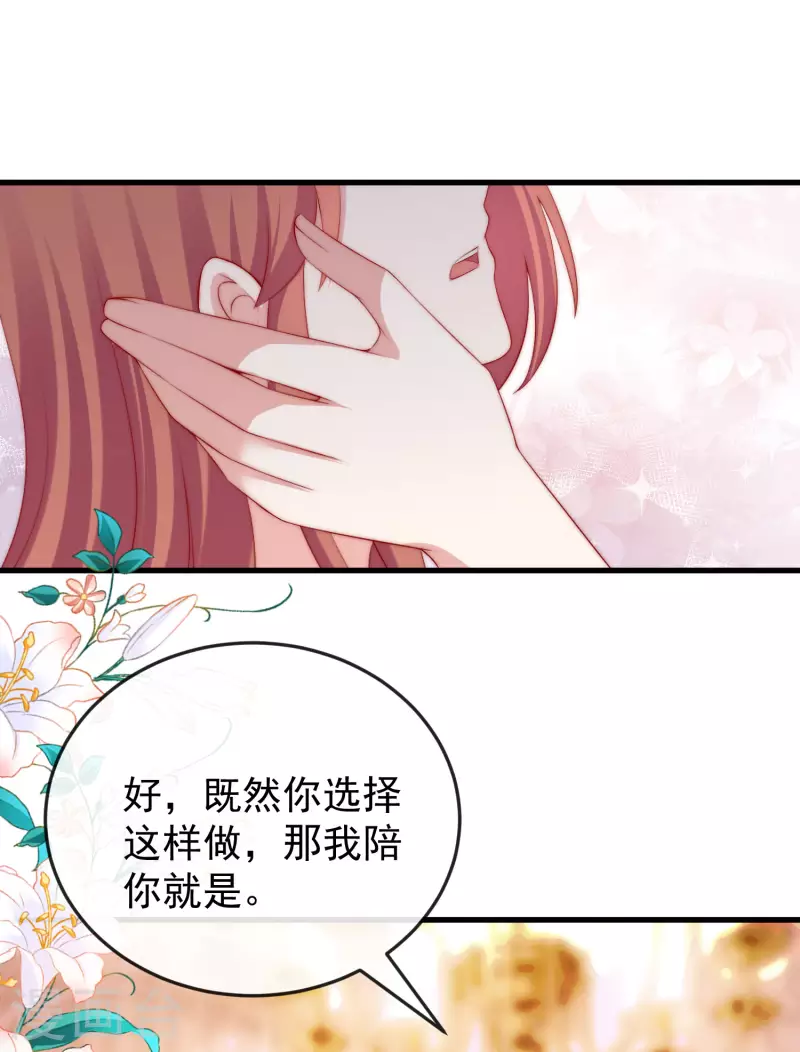 第312话 失散的女儿16