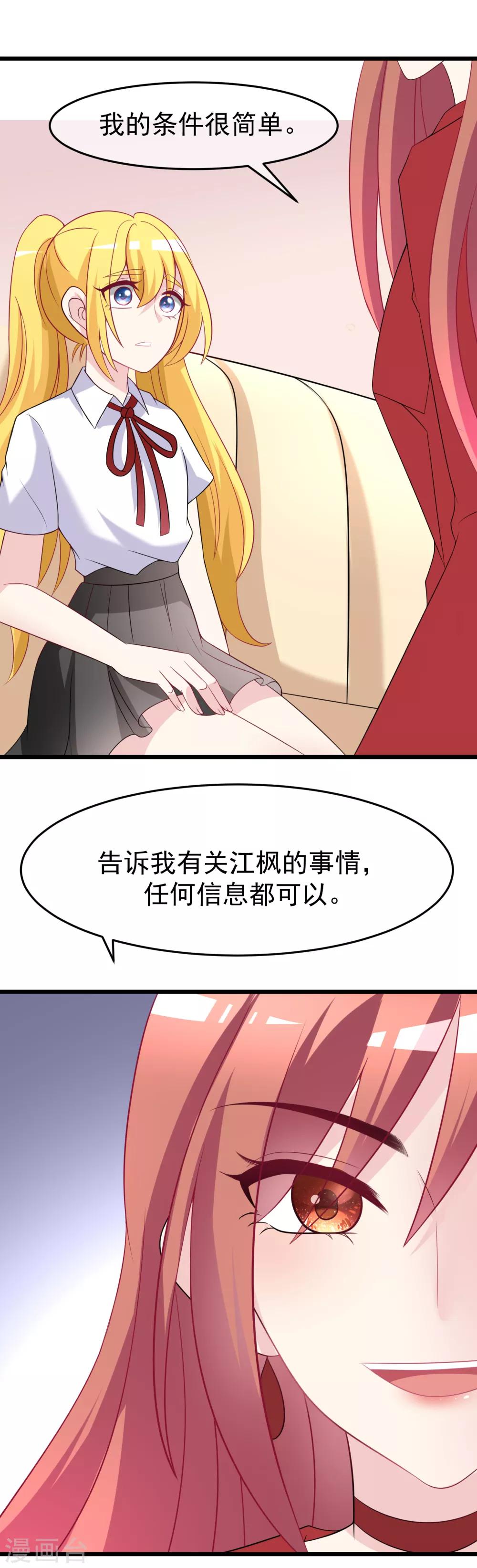第92话 果然有一腿23