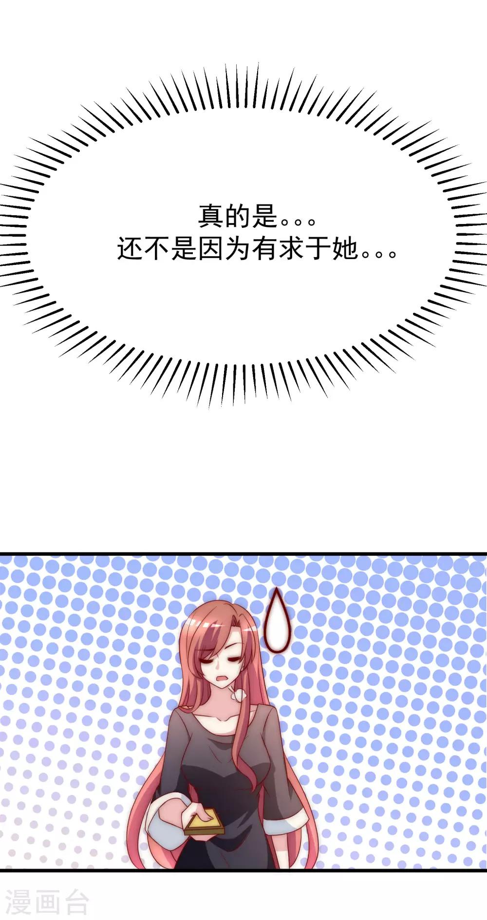 第117话 总裁大人洞悉一切16