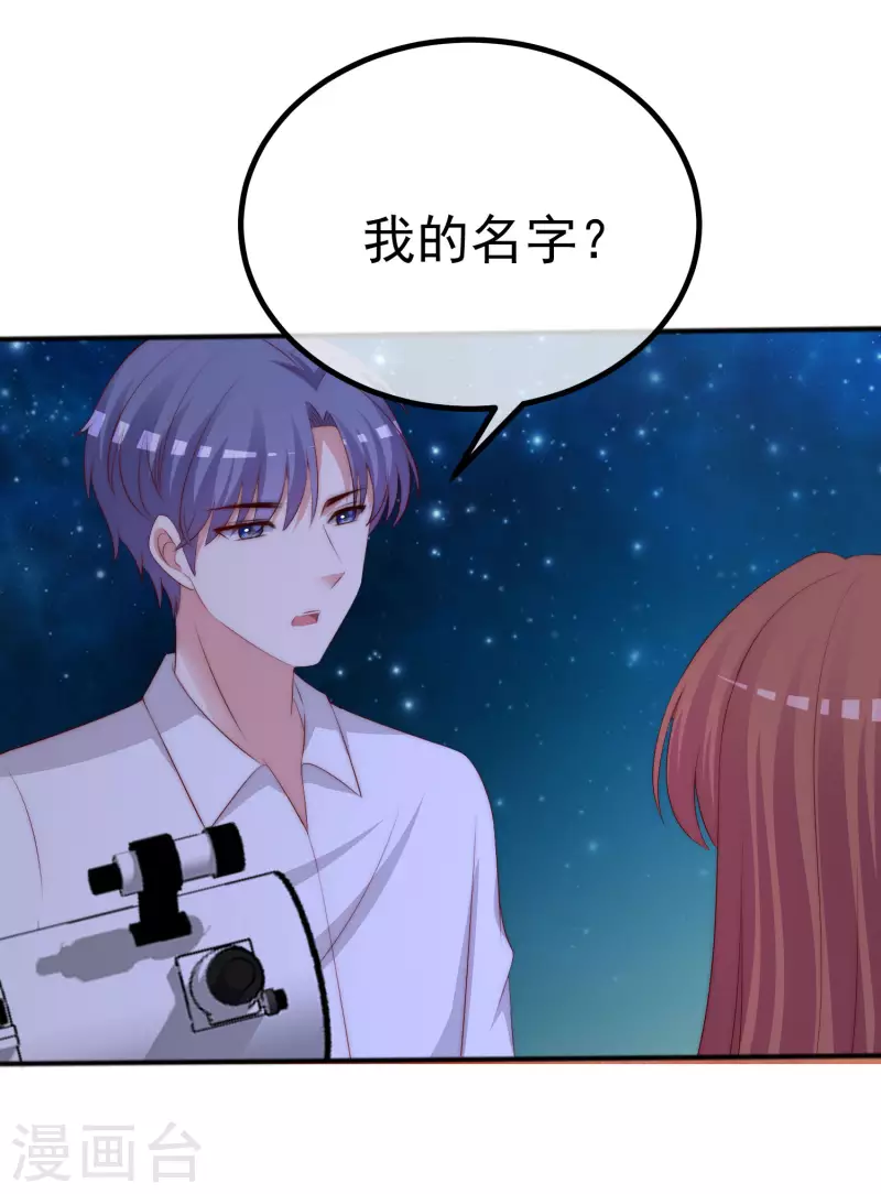 第318话 送你一颗小星星！12
