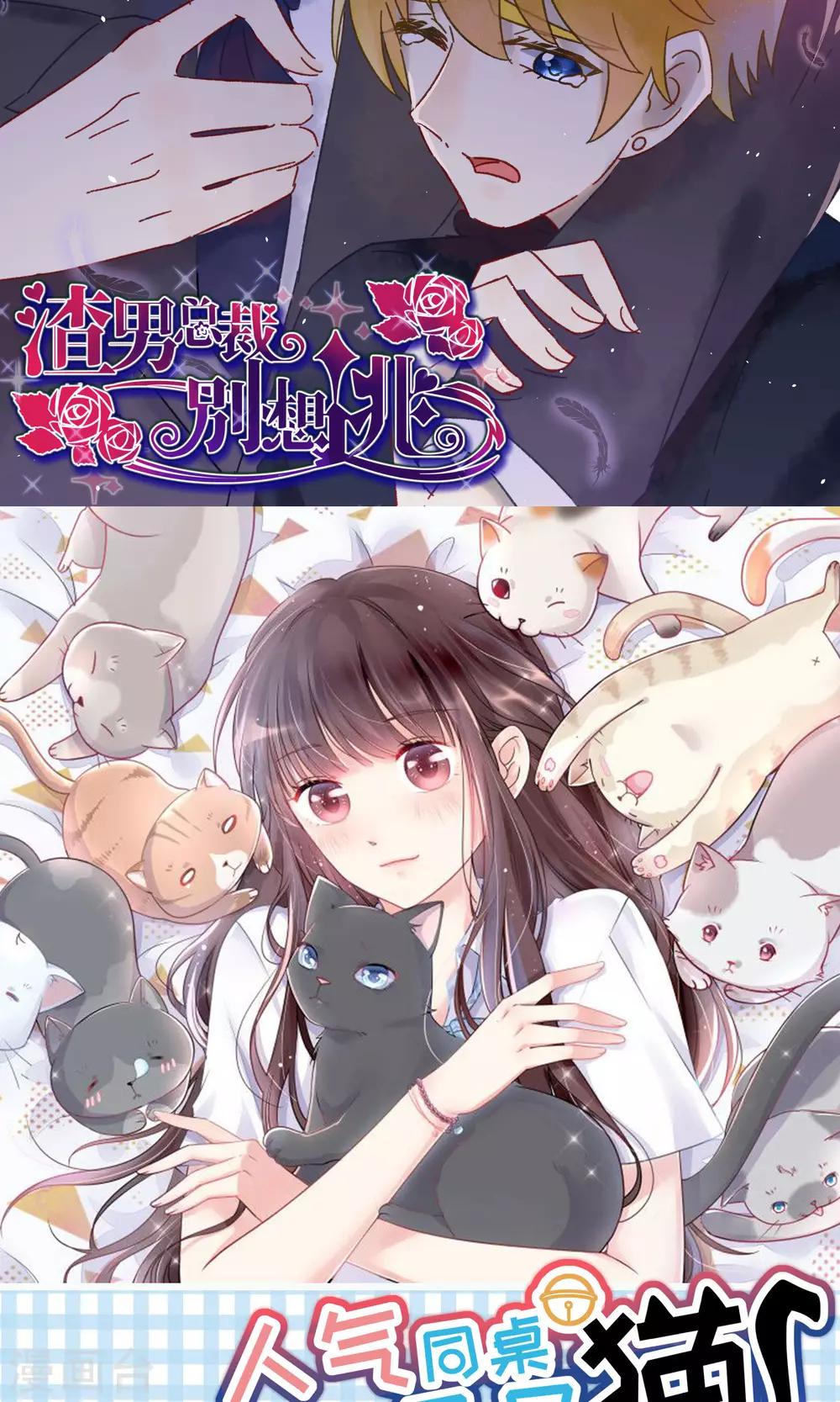 第36话 我不允许其他男人靠近你31