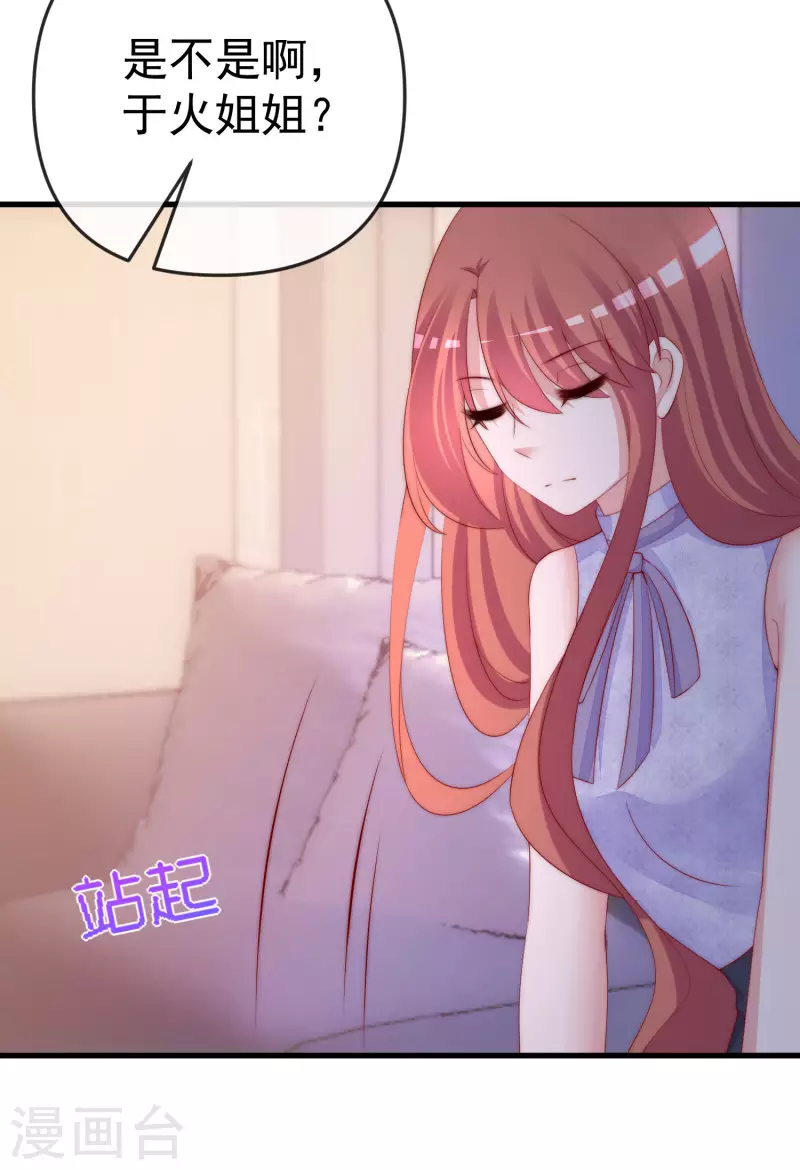 第313话 老婆美飒强！22